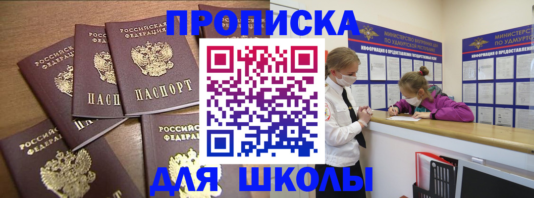 прописка поиск в Покрове