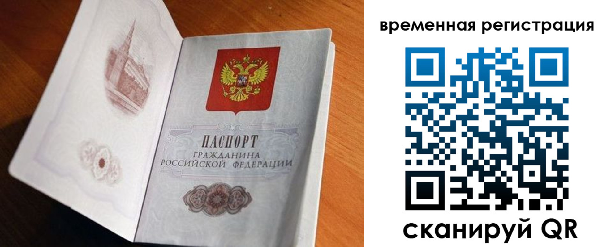 прописка штамп в Покрове