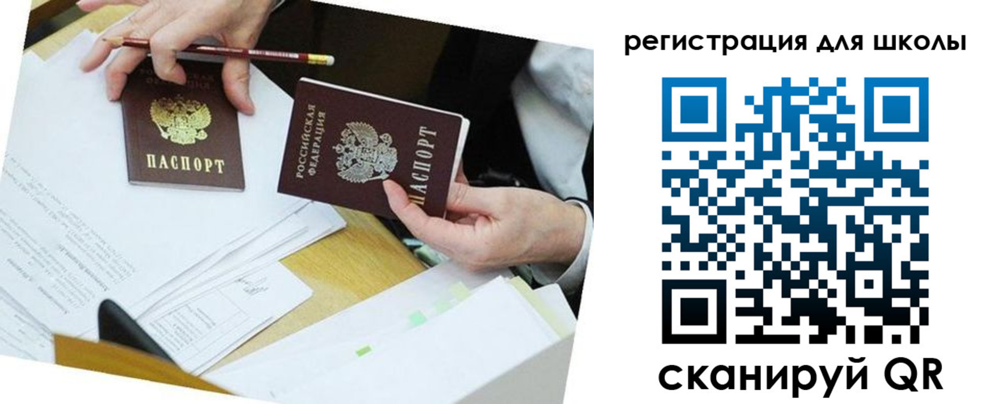 временная прописка в Покрове