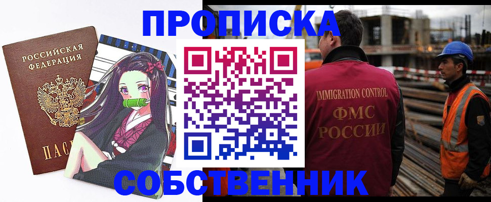 временная регистрация для всех в Покрове