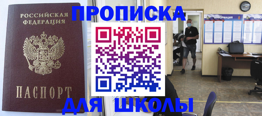 временная регистрация поиск в Покрове