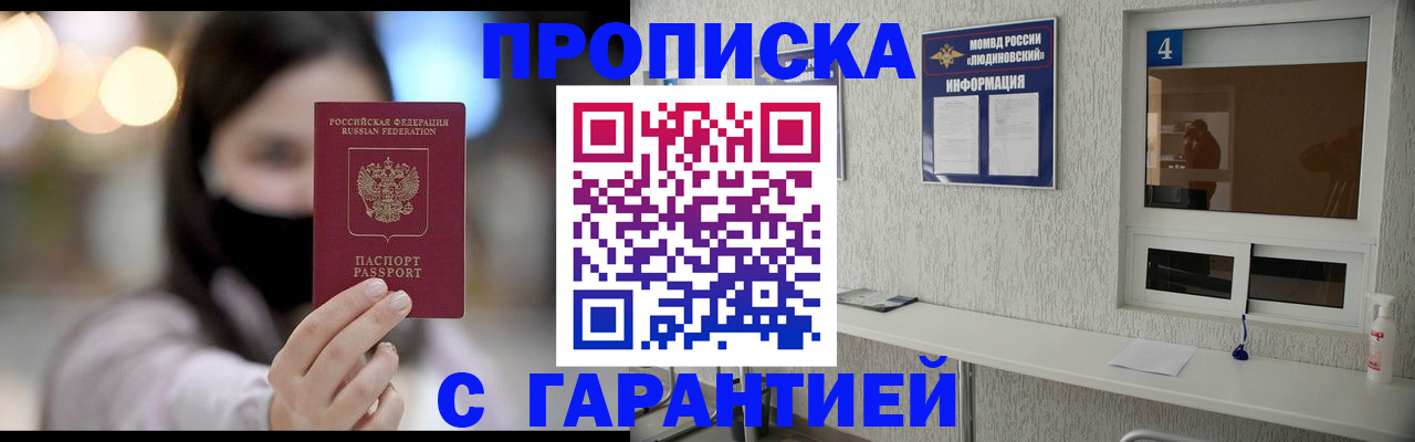 временная регистрация купить в Покрове
