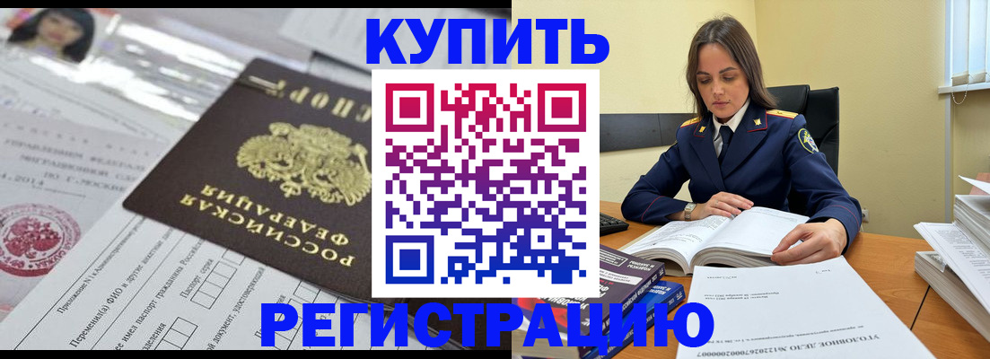 временная регистрация для школы в Покрове