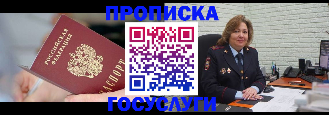 миграционный учет в Покрове
