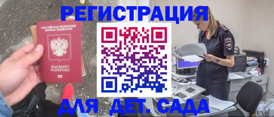 прописка в квартире в Покрове