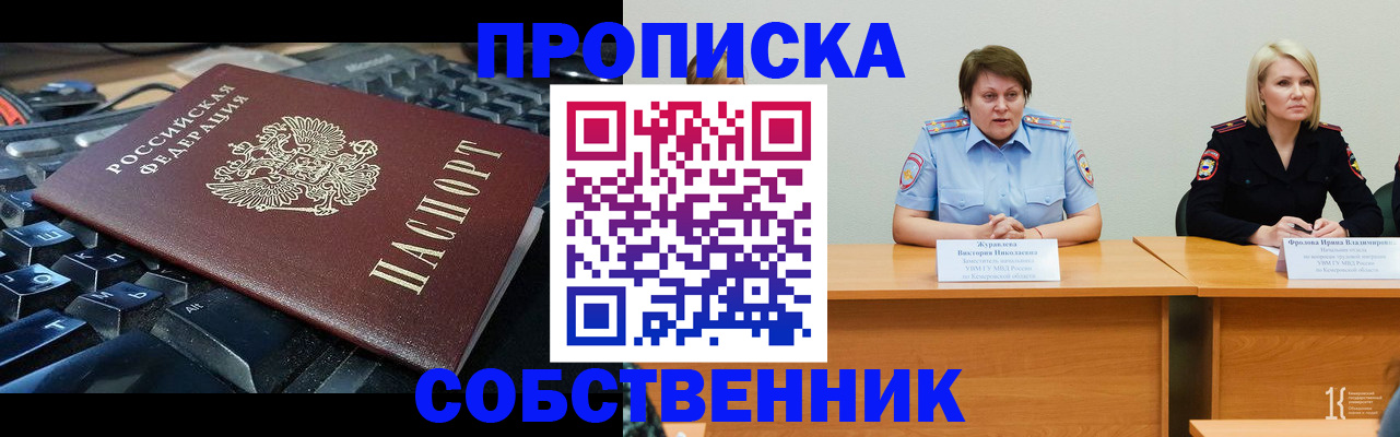 временная регистрация надежно в Покрове