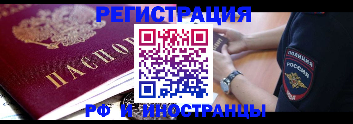 прописка 2025 в Покрове
